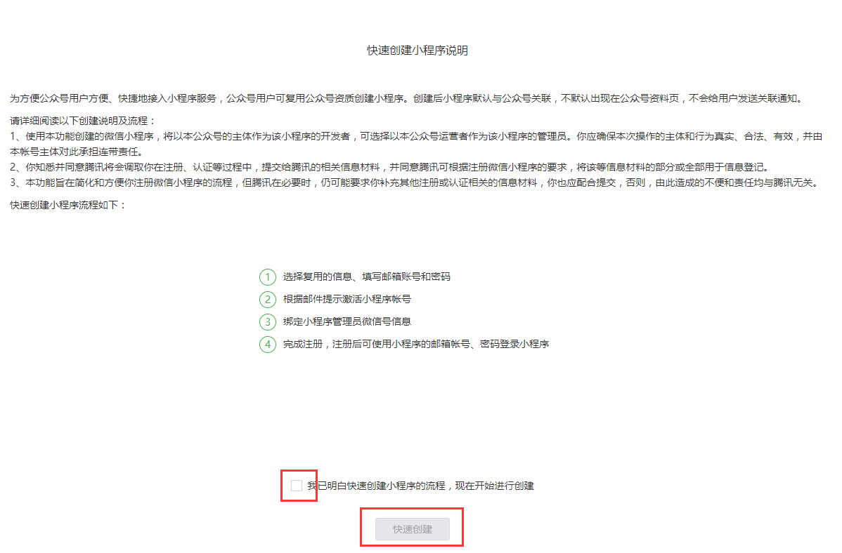 5afbdb8cd5a09.png 申請(qǐng)小程序2.png