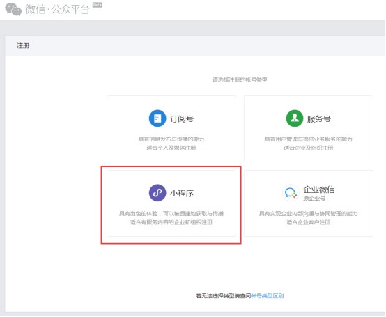 5afbdbc0a8a30.png 申請(qǐng)小程序5.png