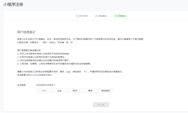 5afbdbd32fd83.png 申請(qǐng)小程序7.png