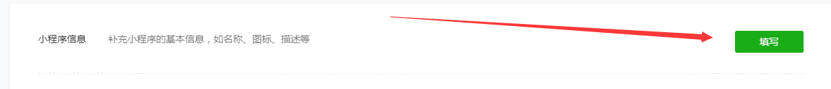 5afbdbdde55a1.png 申請(qǐng)小程序8.png